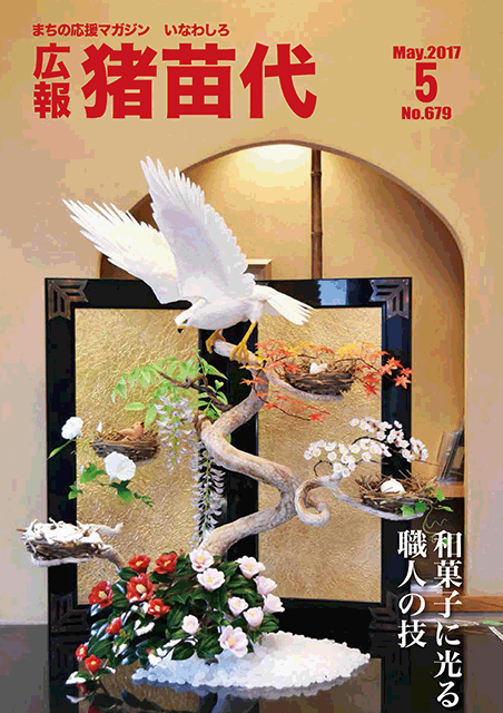 29年5月号.gif