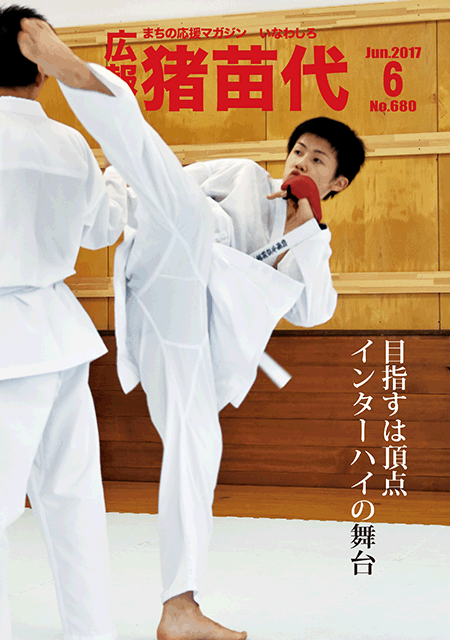 29年6月号.gif