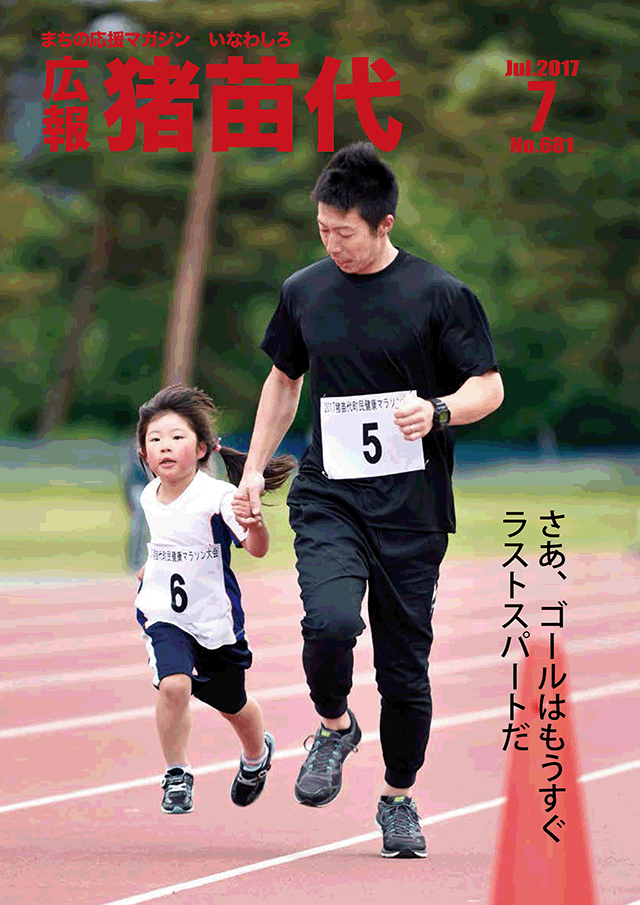 29年7月号.gif