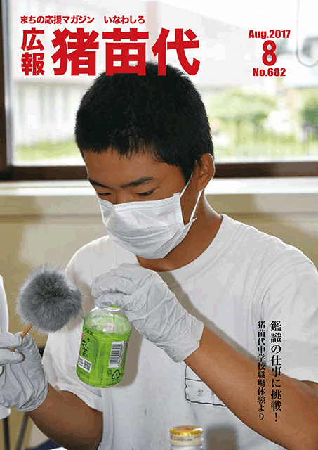 29年8月号.gif