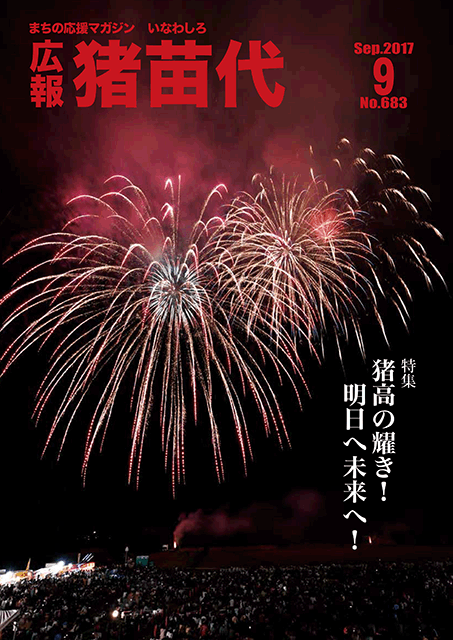 29年9月号.gif