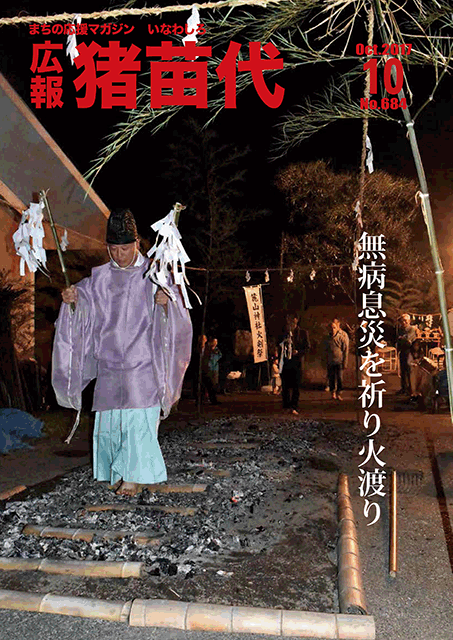 29年10月号.gif