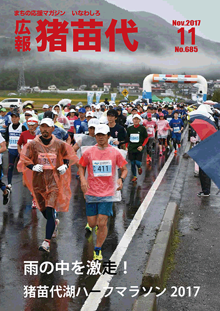 29年11月号.gif