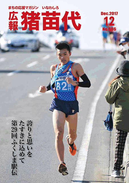 29年12月号.gif