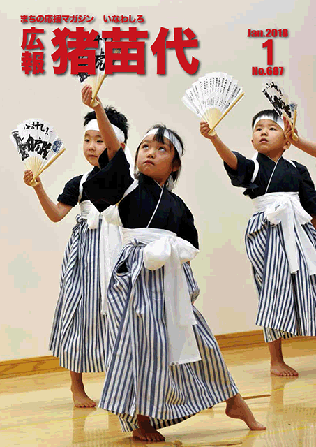 30年1月号.gif