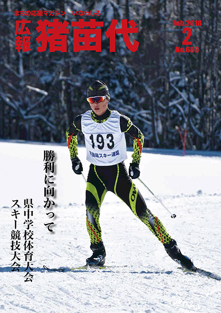 30年2月号.gif