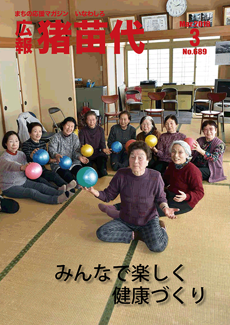 30年3月号.gif