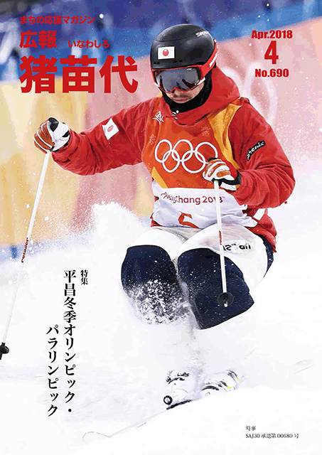30年4月号.gif