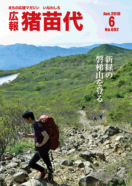 平成30年6月号.gif