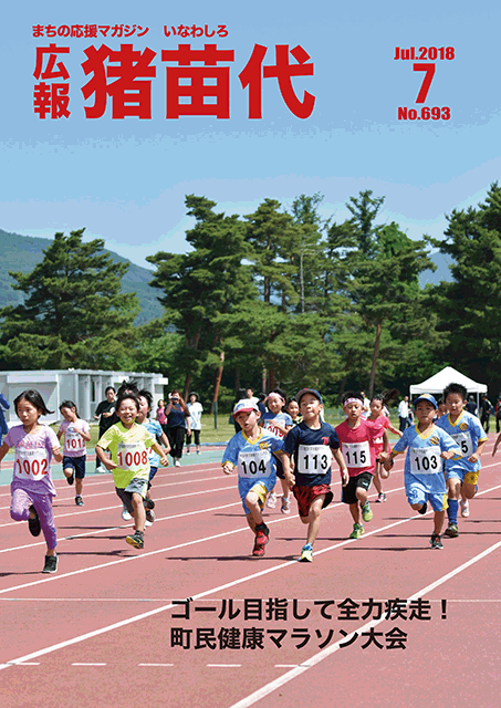 平成30年7月号.gif