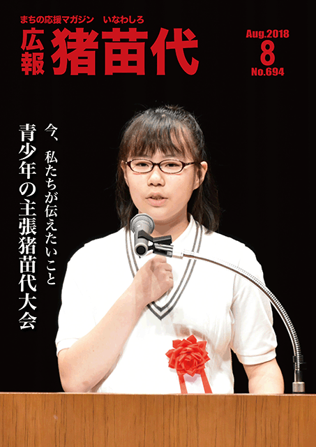平成30年8月号.gif