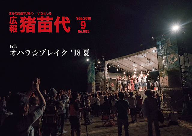 30年9月号.gif