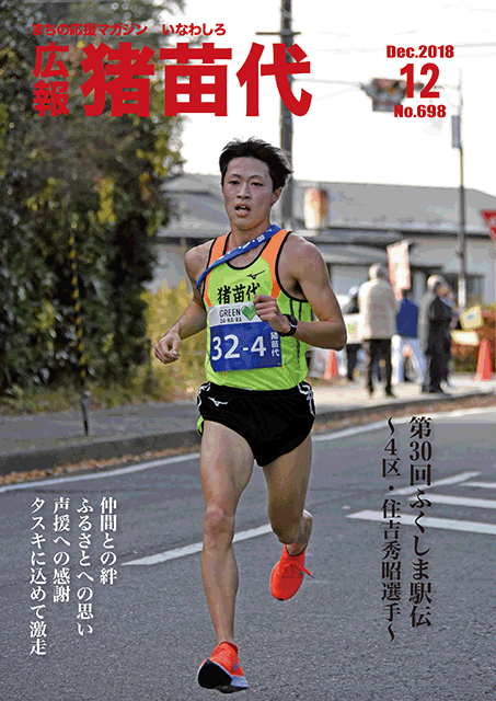 30年12月号.gif
