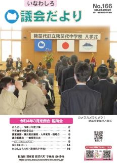 hyoshi166.jpg