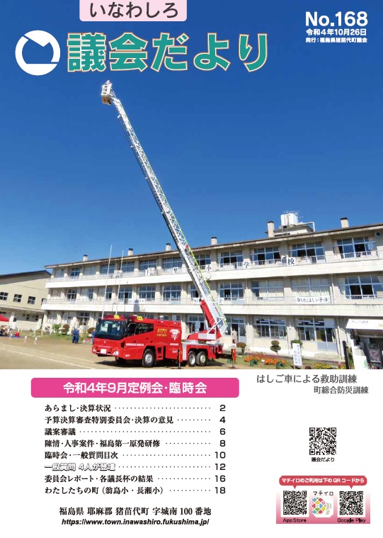 hyoshi168.jpg