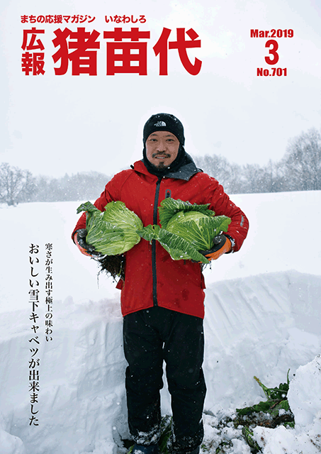 平成31年3月号.gif