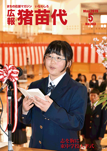 令和元年5月号.gif