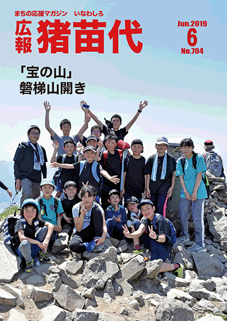 令和元年6月号.gif
