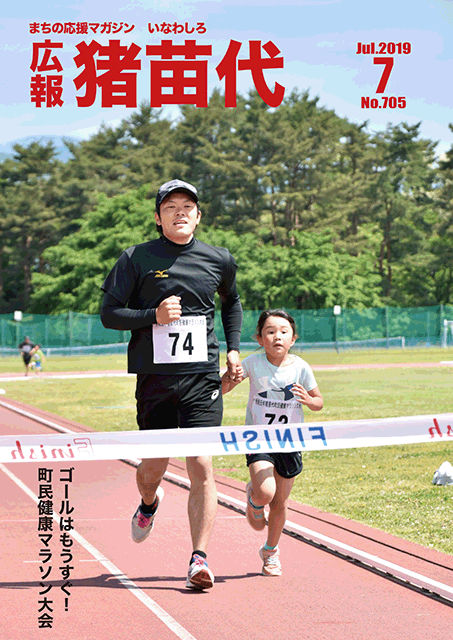 令和元年7月号.gif