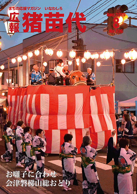 令和元年8月号.gif