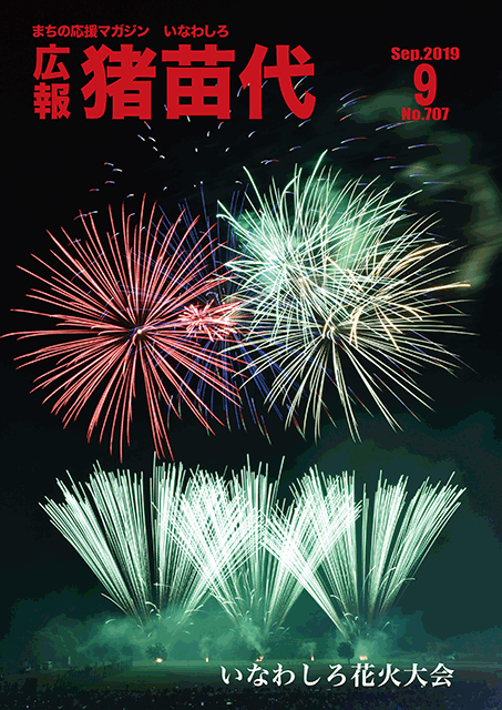 令和元年9月号.gif