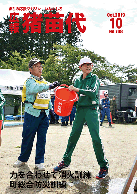 令和元年10月号.gif