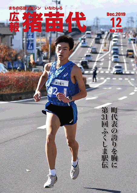 令和元年12月号.gif