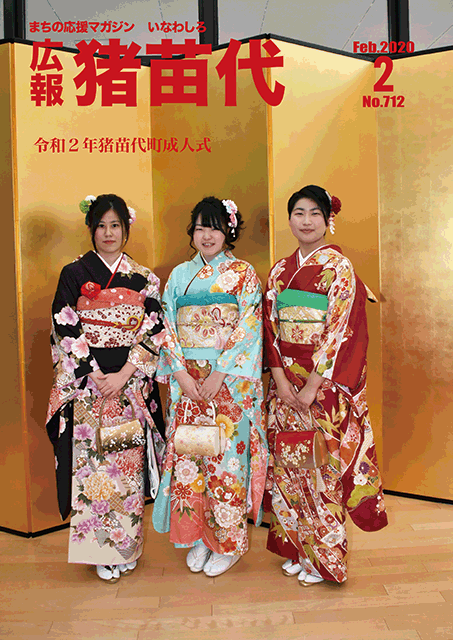 令和2年2月号.gif