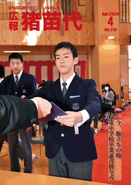 令和2年4月号.gif