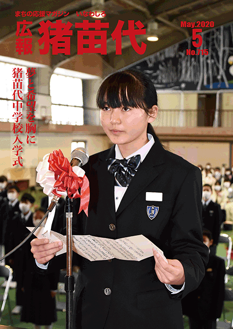 令和2年5月号.gif