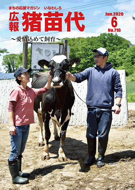 令和2年6月号.gif