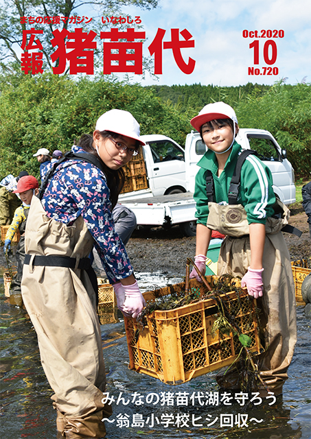 令和2年10月号.jpg