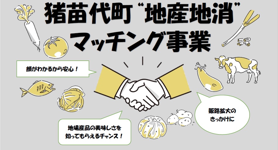 マッチング事業.jpg