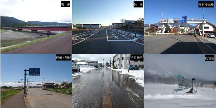 道路施設