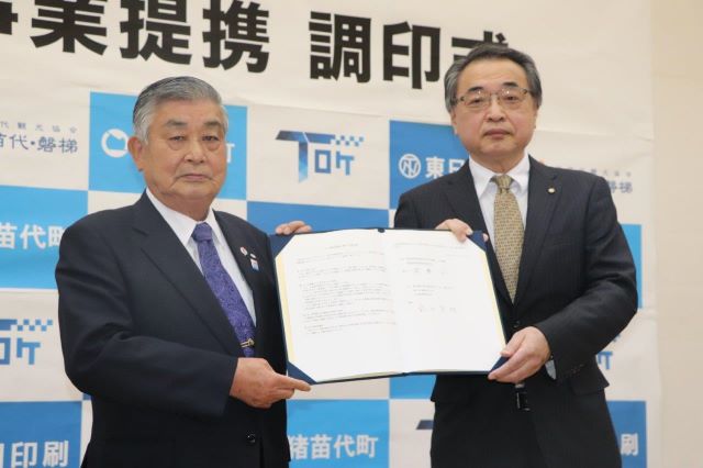 前後町長（左）と東日印刷株式会社武田社長（右）
