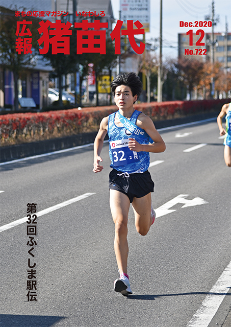 令和2年12月号.jpg