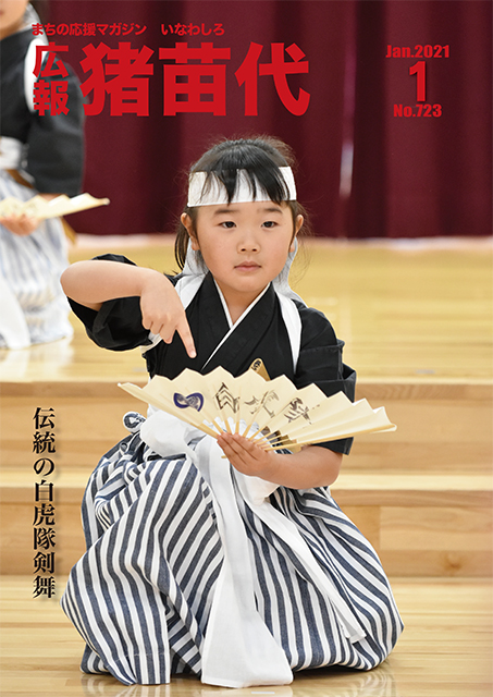 令和3年1月号.jpg