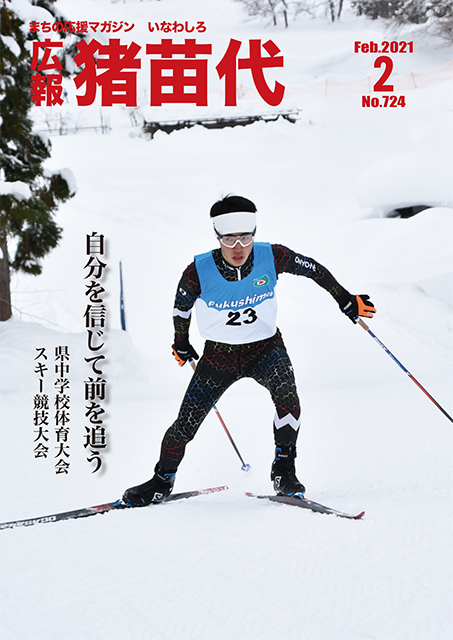 令和3年2月号.jpg