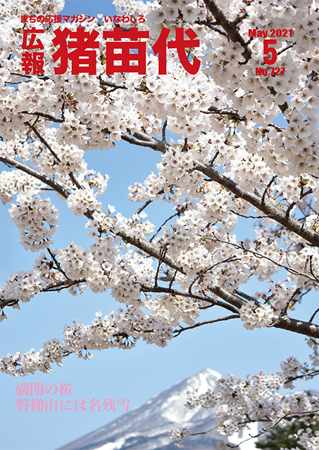 令和3年5月号.jpg