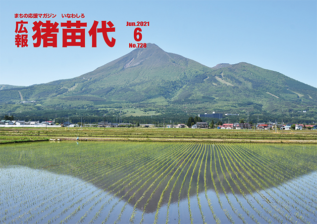 令和03年6月号.jpg