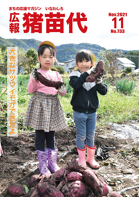 202111kouhou.jpg