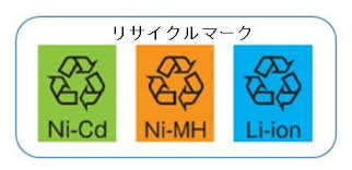 batteryrecycle.jpeg リサイクルマーク