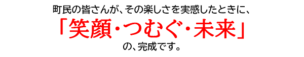 egaotumugu.png