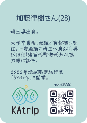 プロフィール
