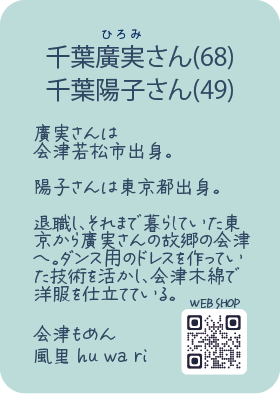 プロフィール
