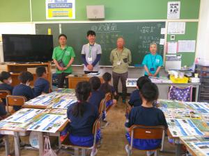 ジオパーク学習