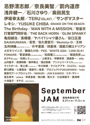 September JAM 画像