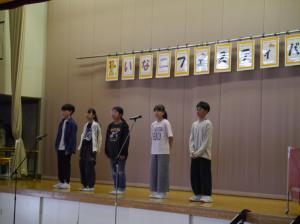 未来の猪苗代町１