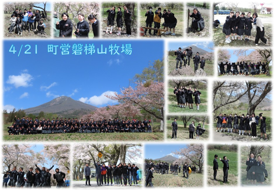 4月21日 町営磐梯山牧場